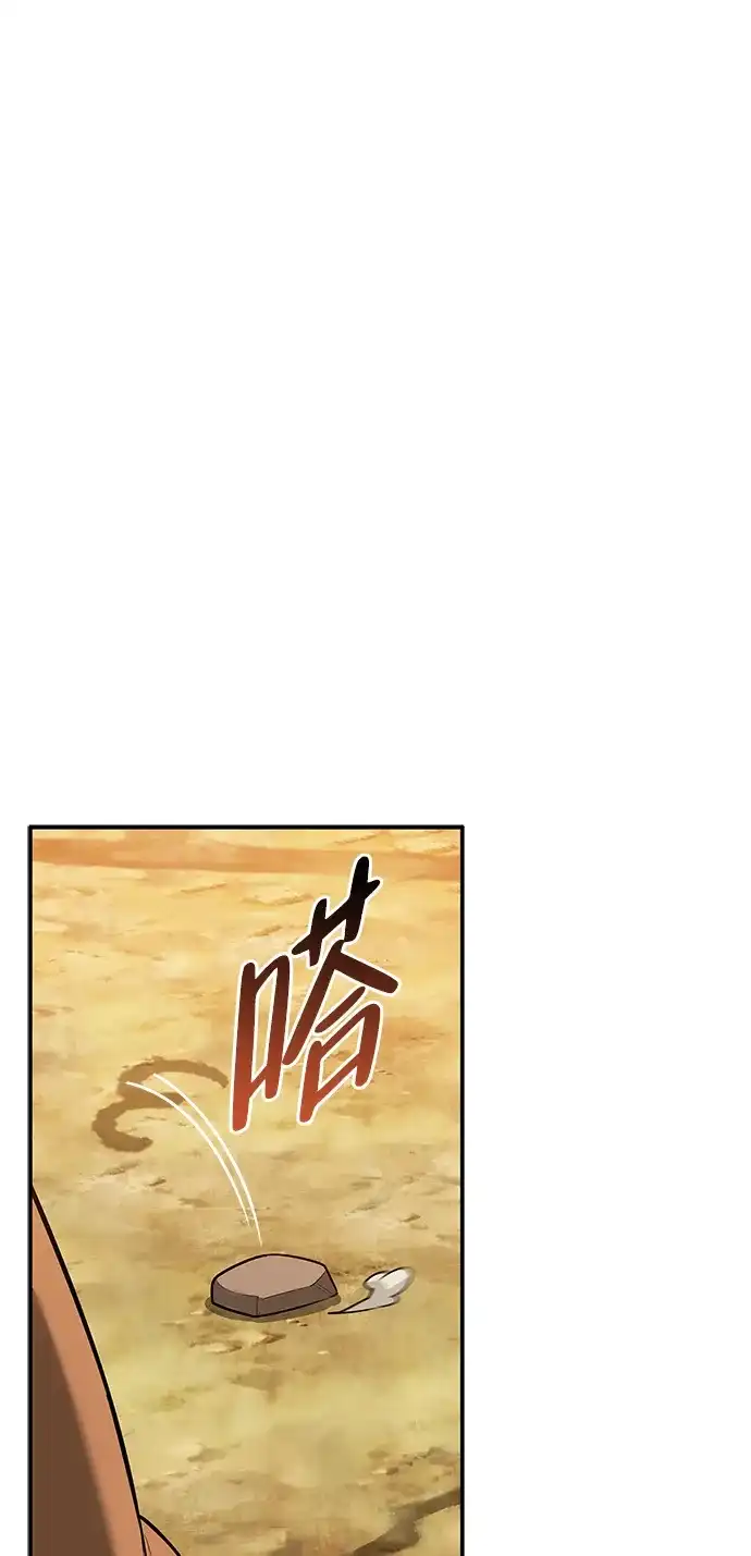 [第51话]海边村庄（第1季最终话）-与异兽一起疗愈的S级猎人-Team the JICK/Dagi205（第9张）