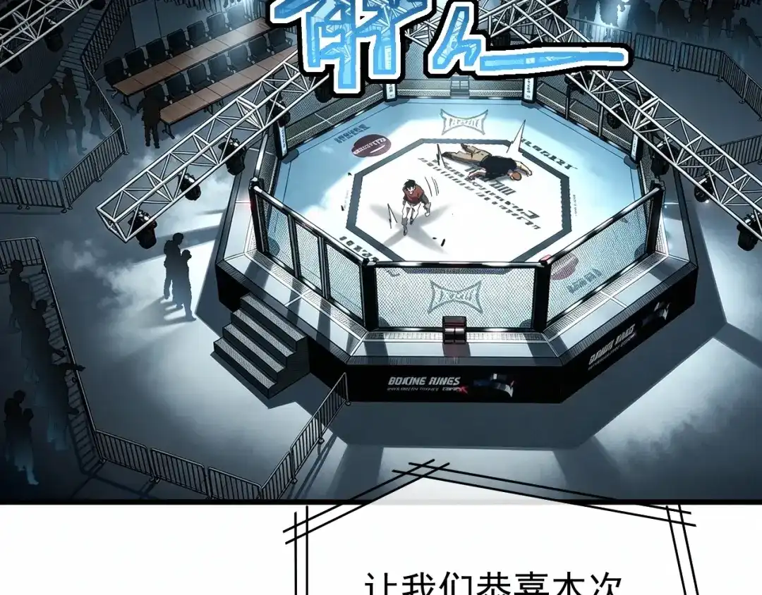第11话鬼虎？我来试试！-灾变猎人：我有一个经验值系统-传火格林（原著）+浣火动漫（制作）（第7张）