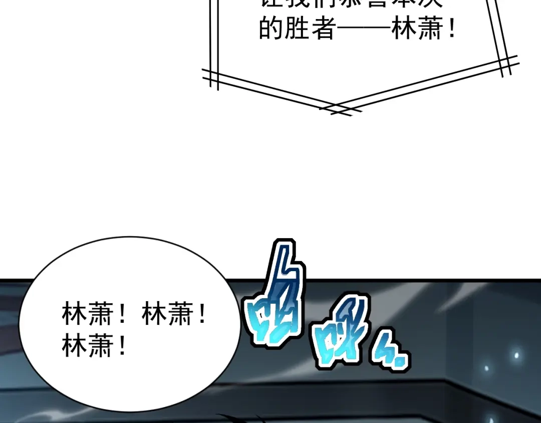 第11话鬼虎？我来试试！-灾变猎人：我有一个经验值系统-传火格林（原著）+浣火动漫（制作）（第8张）
