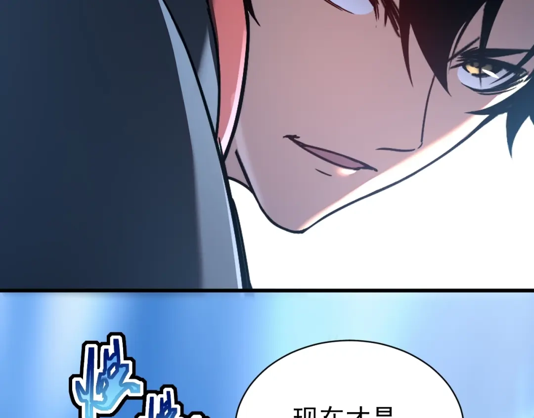 第12话对决！冰公主！-灾变猎人：我有一个经验值系统-传火格林（原著）+浣火动漫（制作）（第11张）