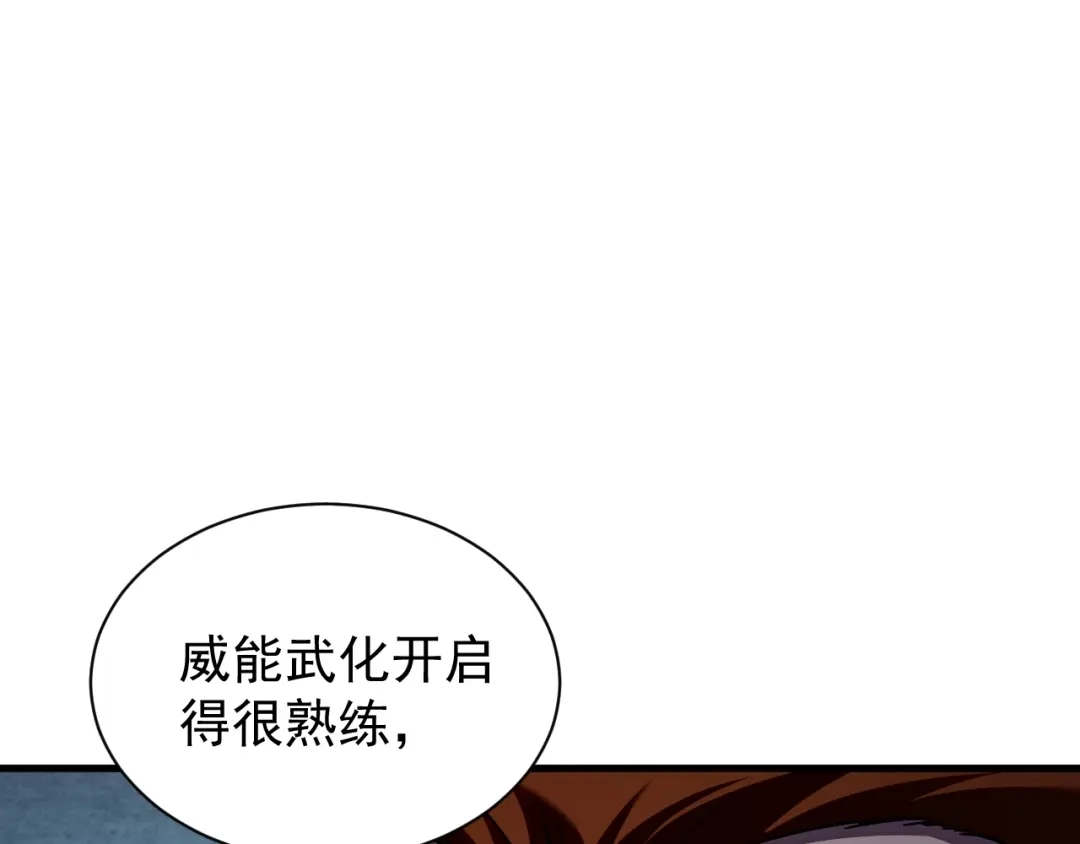 第12话对决！冰公主！-灾变猎人：我有一个经验值系统-传火格林（原著）+浣火动漫（制作）（第8张）