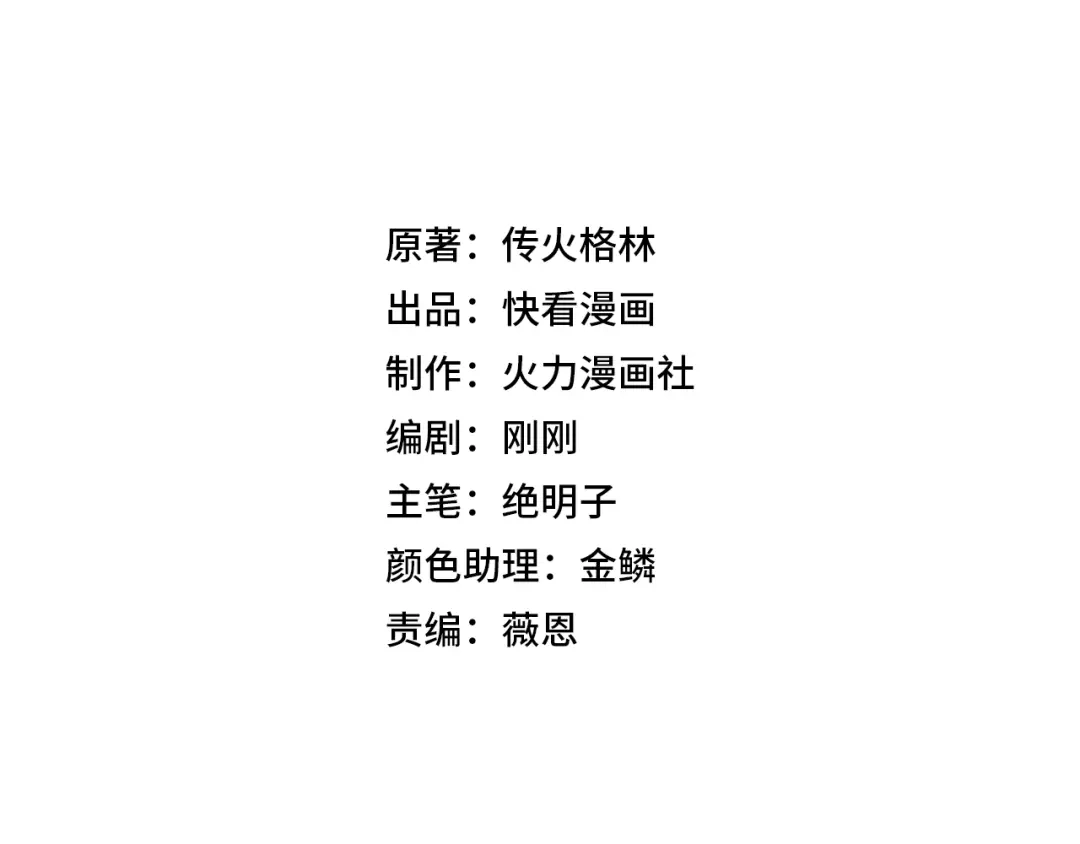 第12话对决！冰公主！-灾变猎人：我有一个经验值系统-传火格林（原著）+浣火动漫（制作）（第4张）