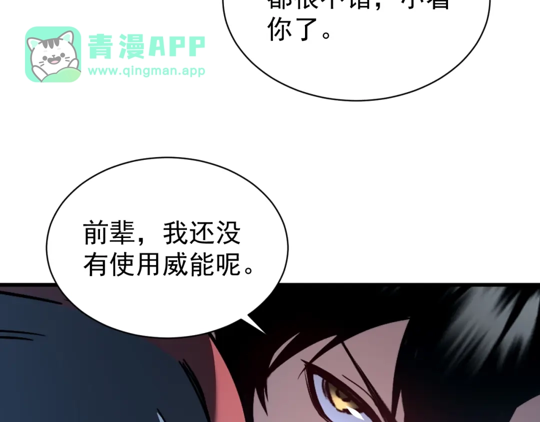 第12话对决！冰公主！-灾变猎人：我有一个经验值系统-传火格林（原著）+浣火动漫（制作）（第10张）