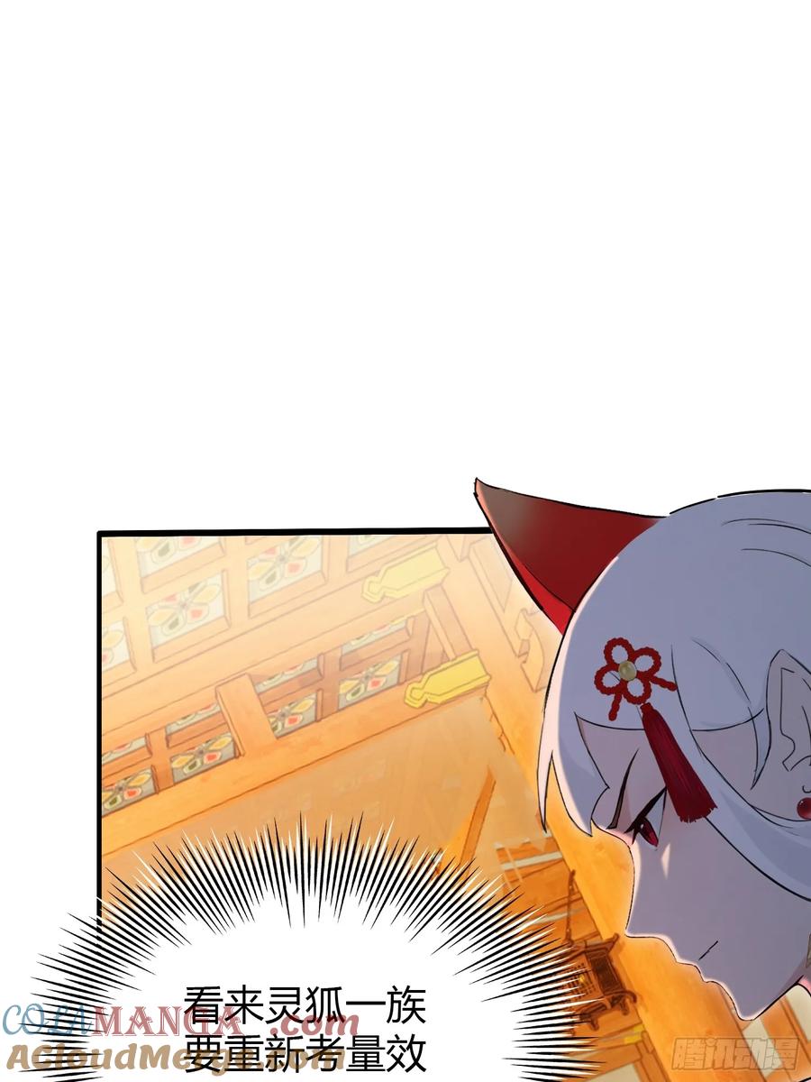 第212话教你老祖做事？-原来我早就无敌了-奇想漫画（第31张）
