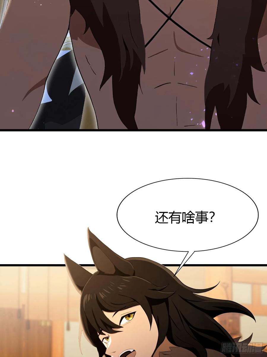 第212话教你老祖做事？-原来我早就无敌了-奇想漫画（第35张）