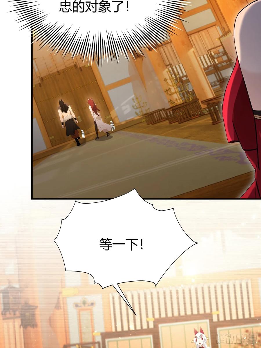 第212话教你老祖做事？-原来我早就无敌了-奇想漫画（第32张）