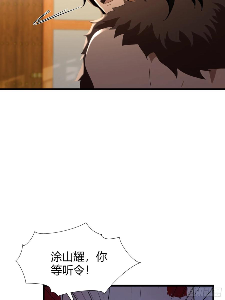 第212话教你老祖做事？-原来我早就无敌了-奇想漫画（第36张）