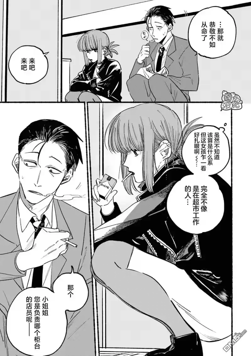 第1话-在超市后门吸烟的二人_h-地主（第8张）