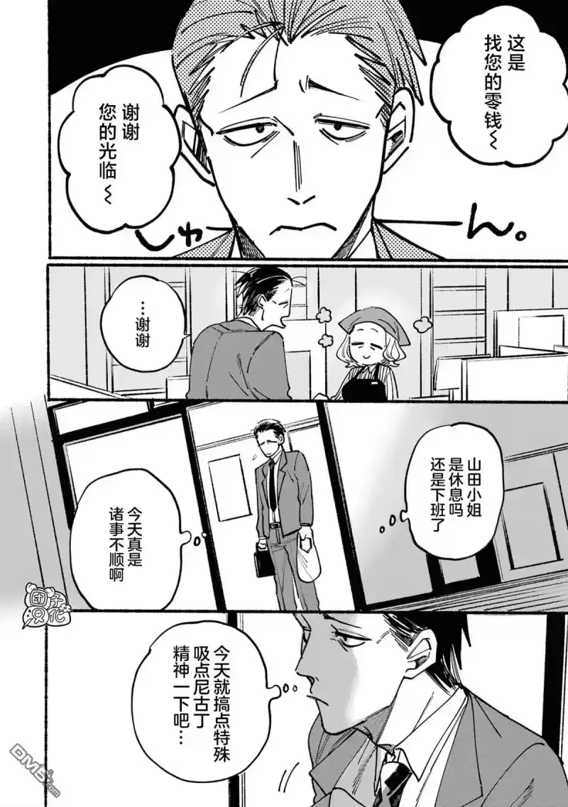 第1话-在超市后门吸烟的二人_h-地主（第5张）