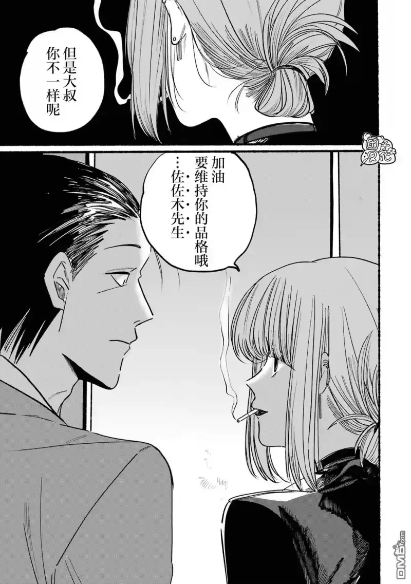 第1话-在超市后门吸烟的二人_h-地主（第12张）
