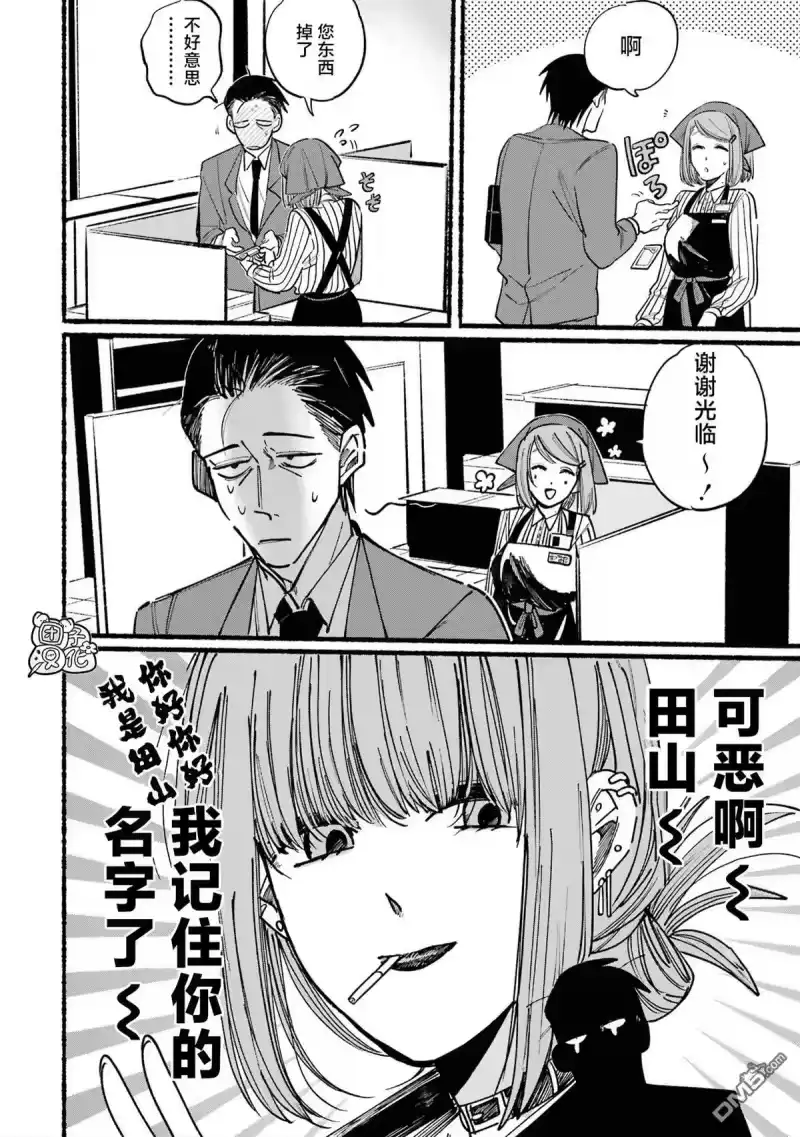 第1话-在超市后门吸烟的二人_h-地主（第15张）