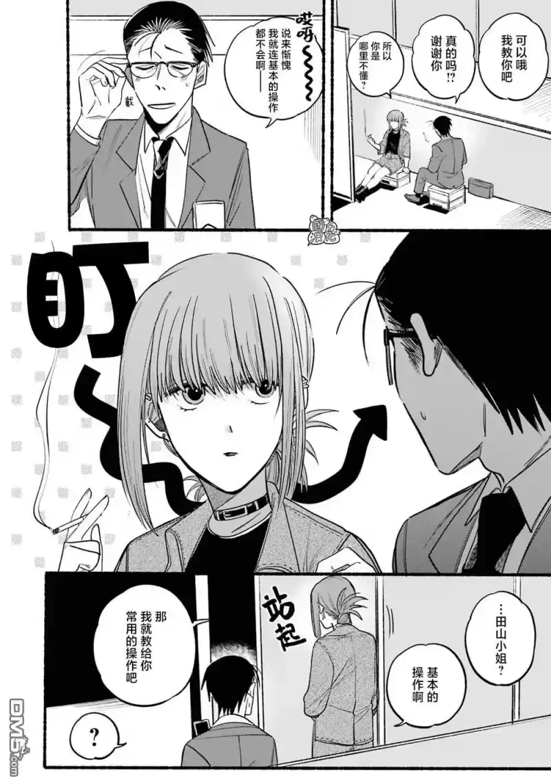 第10话-在超市后门吸烟的二人_h-地主（第3张）