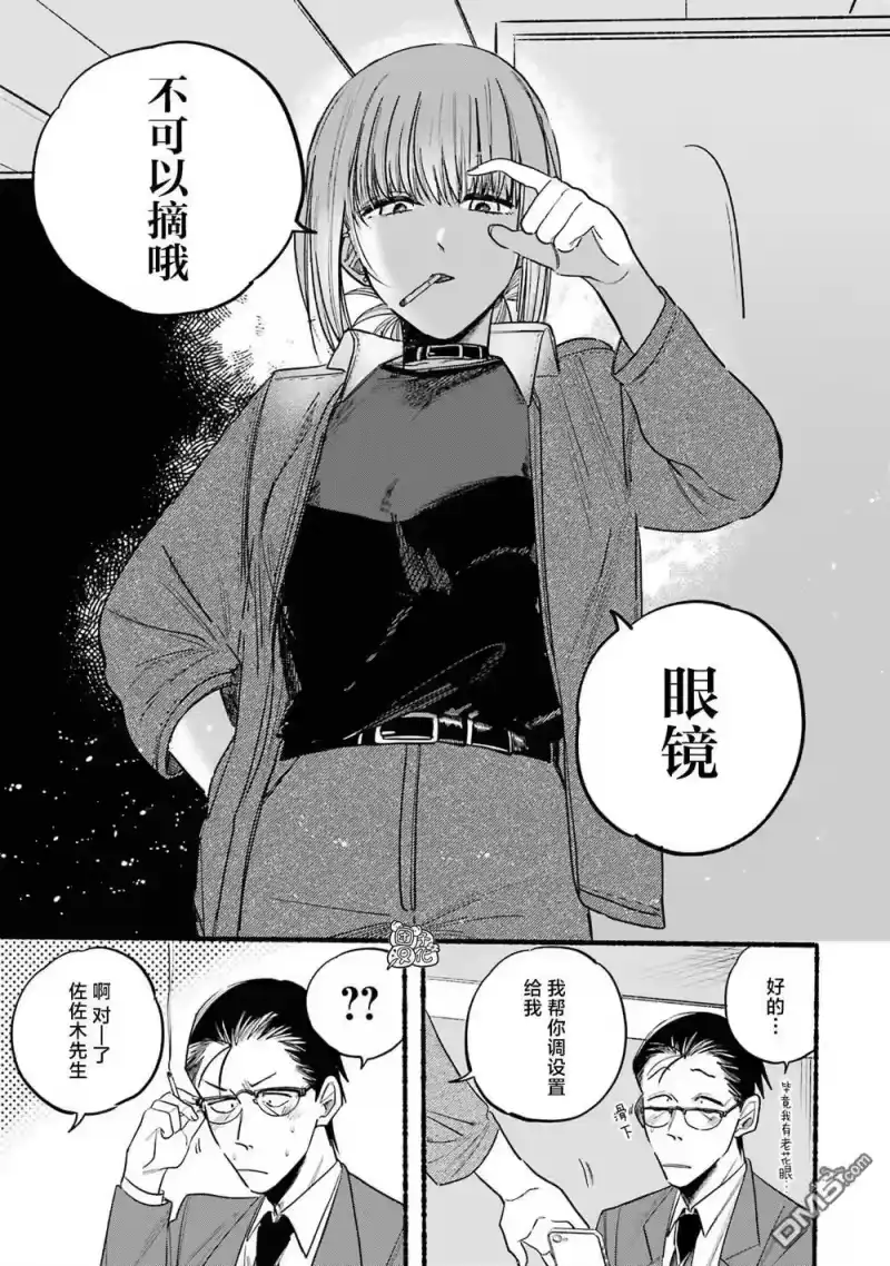 第10话-在超市后门吸烟的二人_h-地主（第8张）
