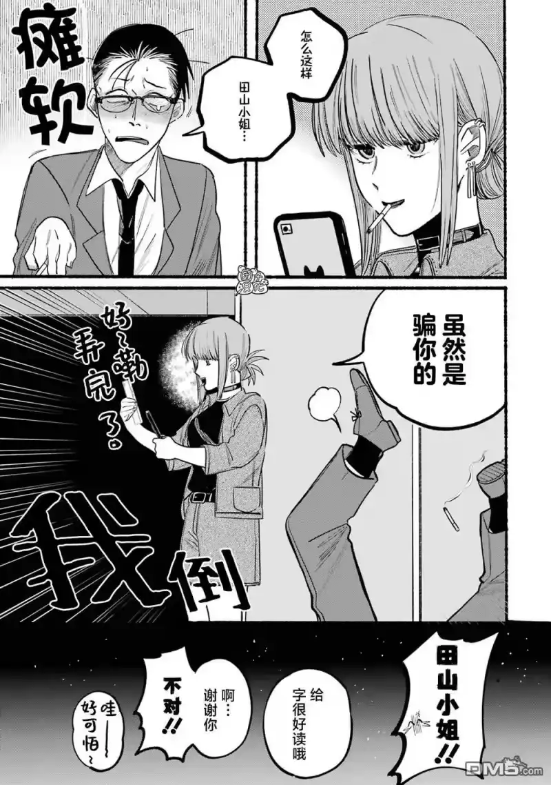 第10话-在超市后门吸烟的二人_h-地主（第10张）