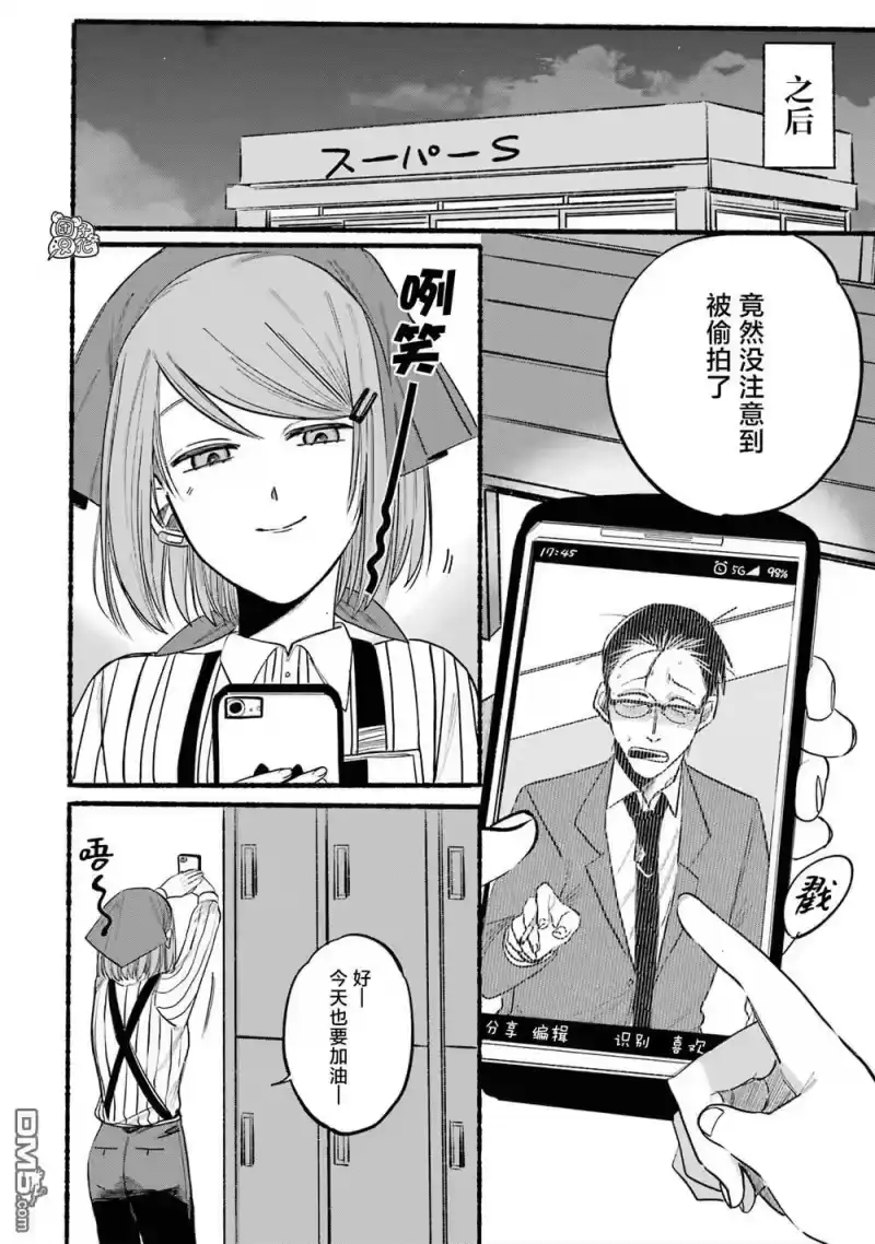 第10话-在超市后门吸烟的二人_h-地主（第11张）