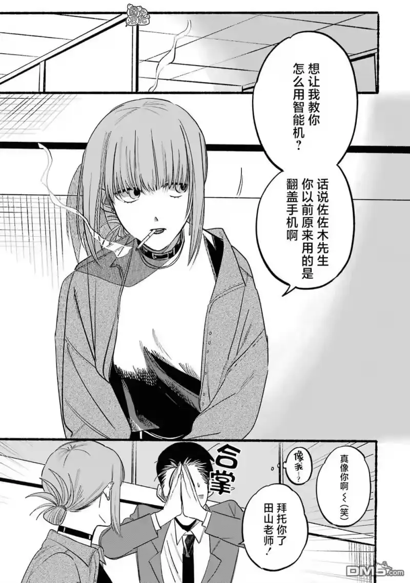 第10话-在超市后门吸烟的二人_h-地主（第2张）