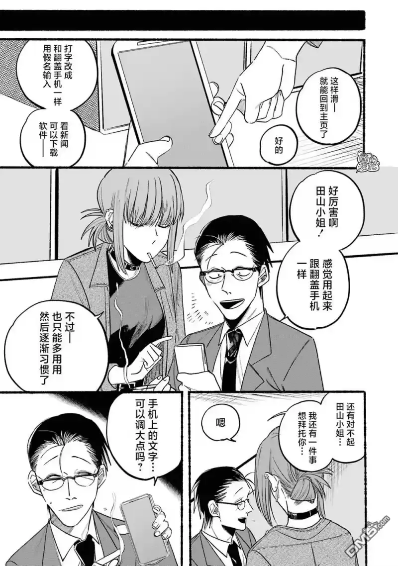 第10话-在超市后门吸烟的二人_h-地主（第4张）