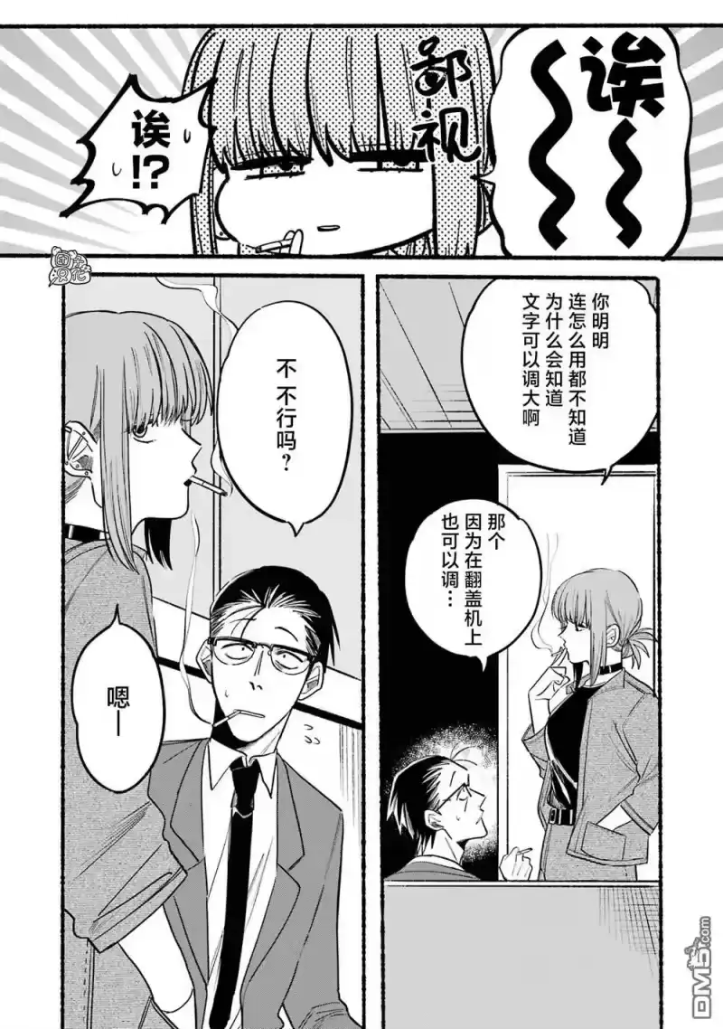 第10话-在超市后门吸烟的二人_h-地主（第5张）