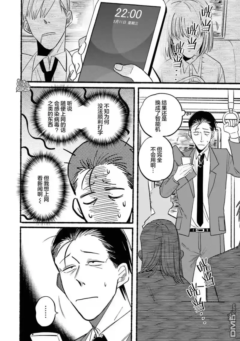 第10话-在超市后门吸烟的二人_h-地主（第1张）