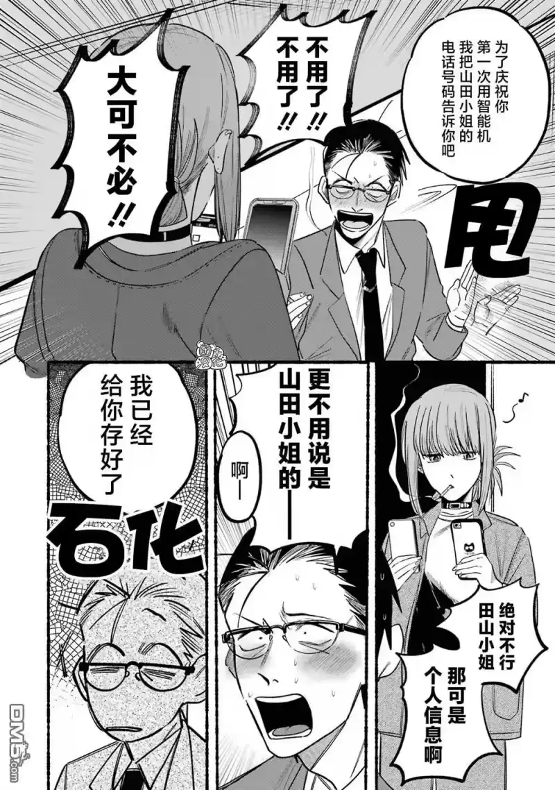 第10话-在超市后门吸烟的二人_h-地主（第9张）