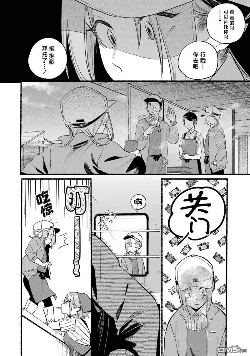 单行本卷6番外-在超市后门吸烟的二人_h-地主（第6张）