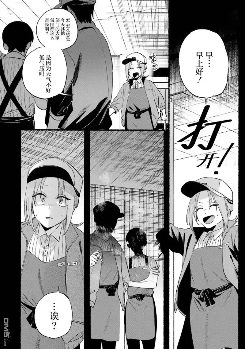 单行本卷6番外-在超市后门吸烟的二人_h-地主（第16张）