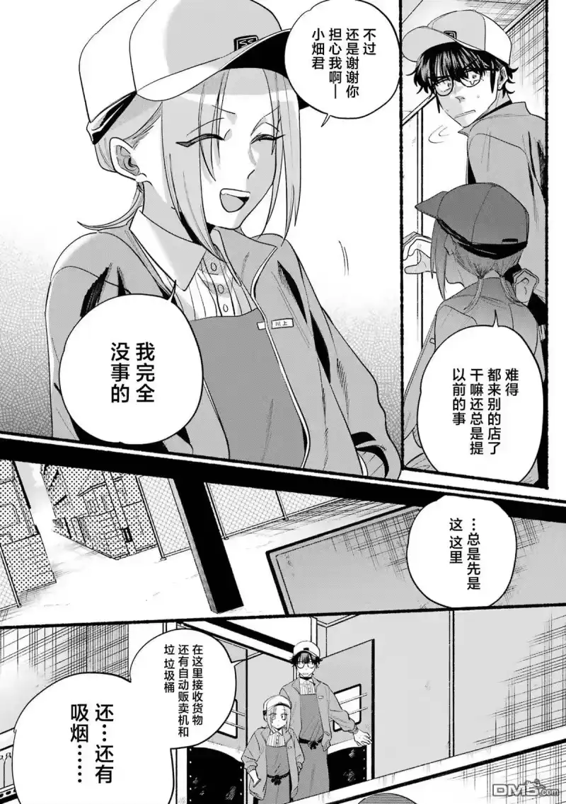 单行本卷6番外-在超市后门吸烟的二人_h-地主（第4张）