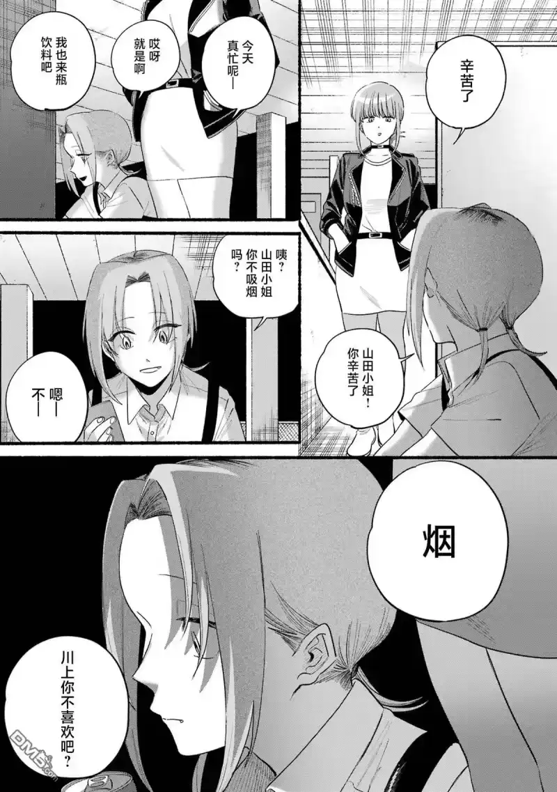 单行本卷6番外-在超市后门吸烟的二人_h-地主（第21张）