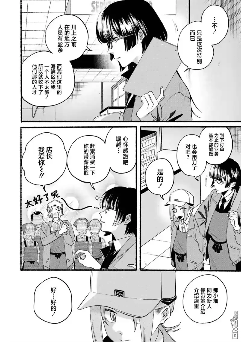 单行本卷6番外-在超市后门吸烟的二人_h-地主（第2张）