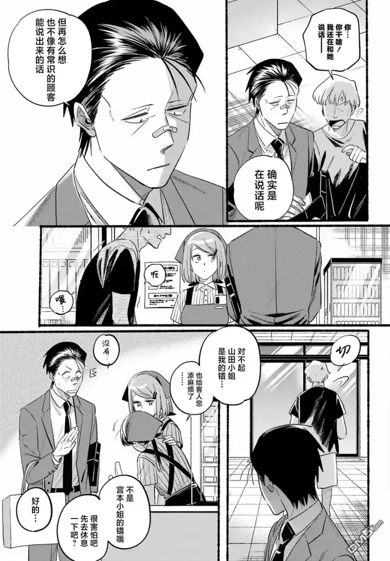 第46话-在超市后门吸烟的二人_h-地主（第10张）