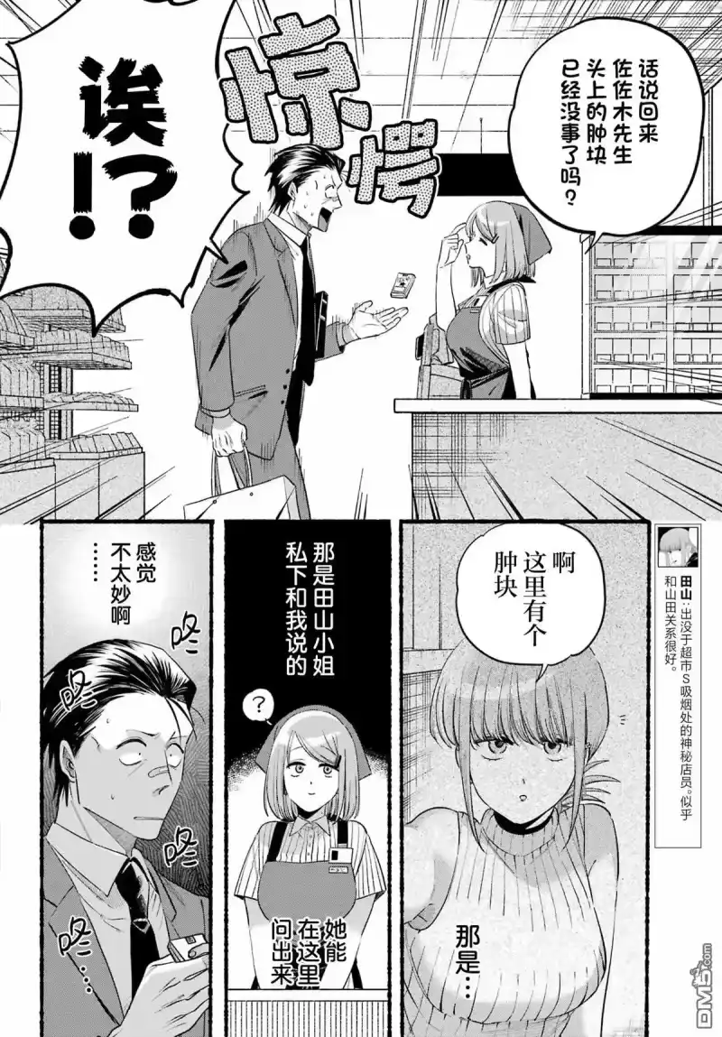 第46话-在超市后门吸烟的二人_h-地主（第13张）