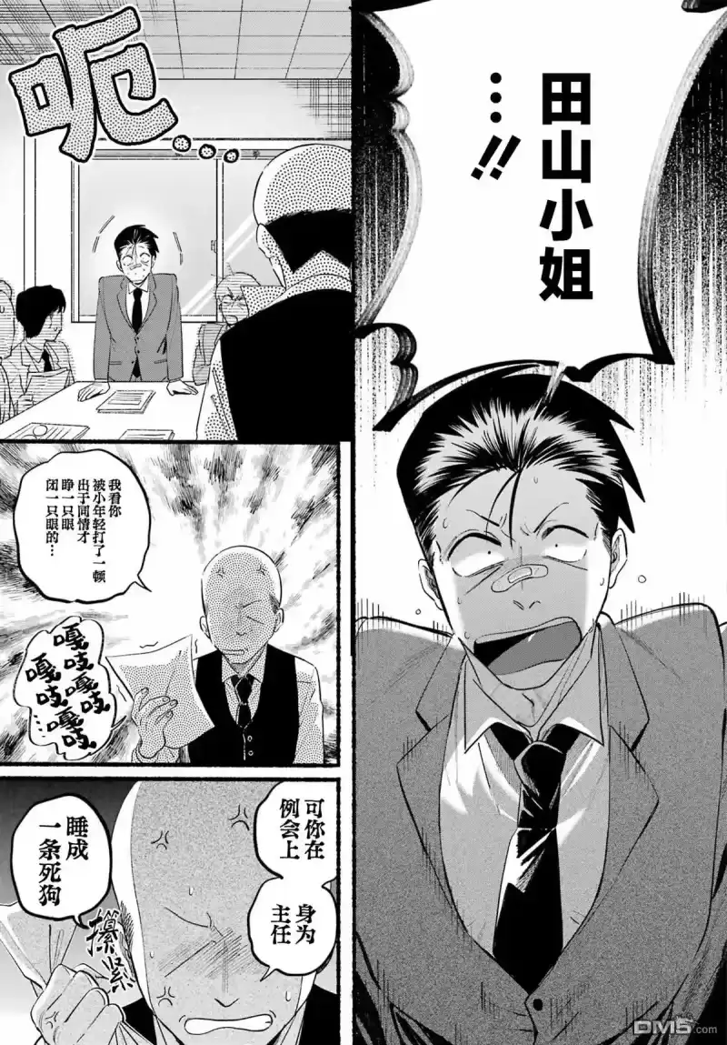 第46话-在超市后门吸烟的二人_h-地主（第4张）