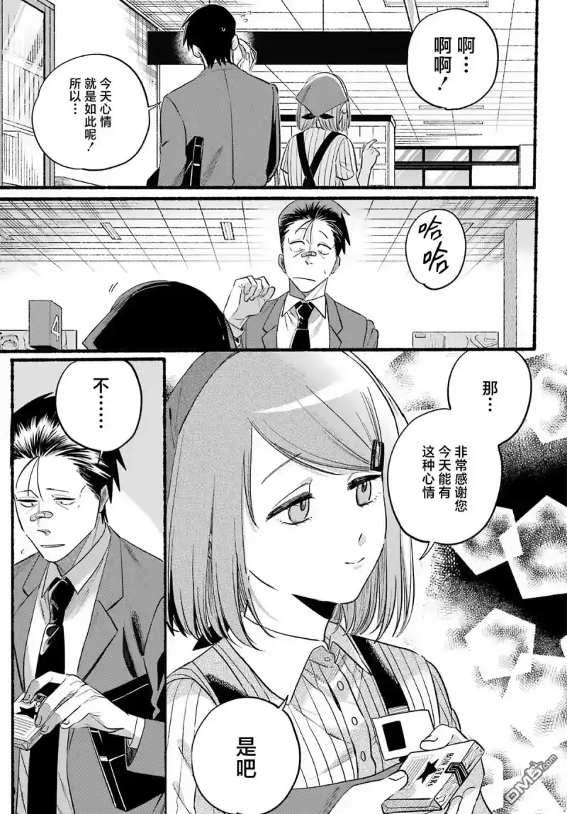 第46话-在超市后门吸烟的二人_h-地主（第12张）