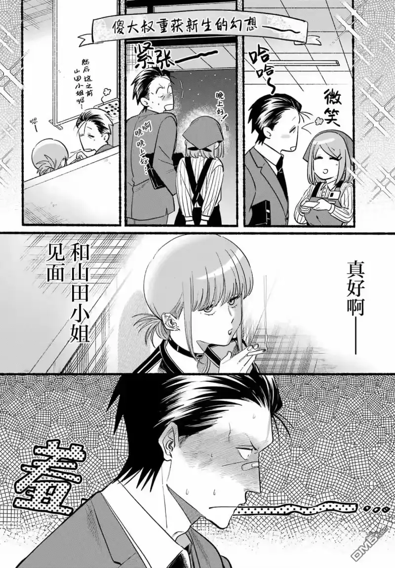 第46话-在超市后门吸烟的二人_h-地主（第7张）