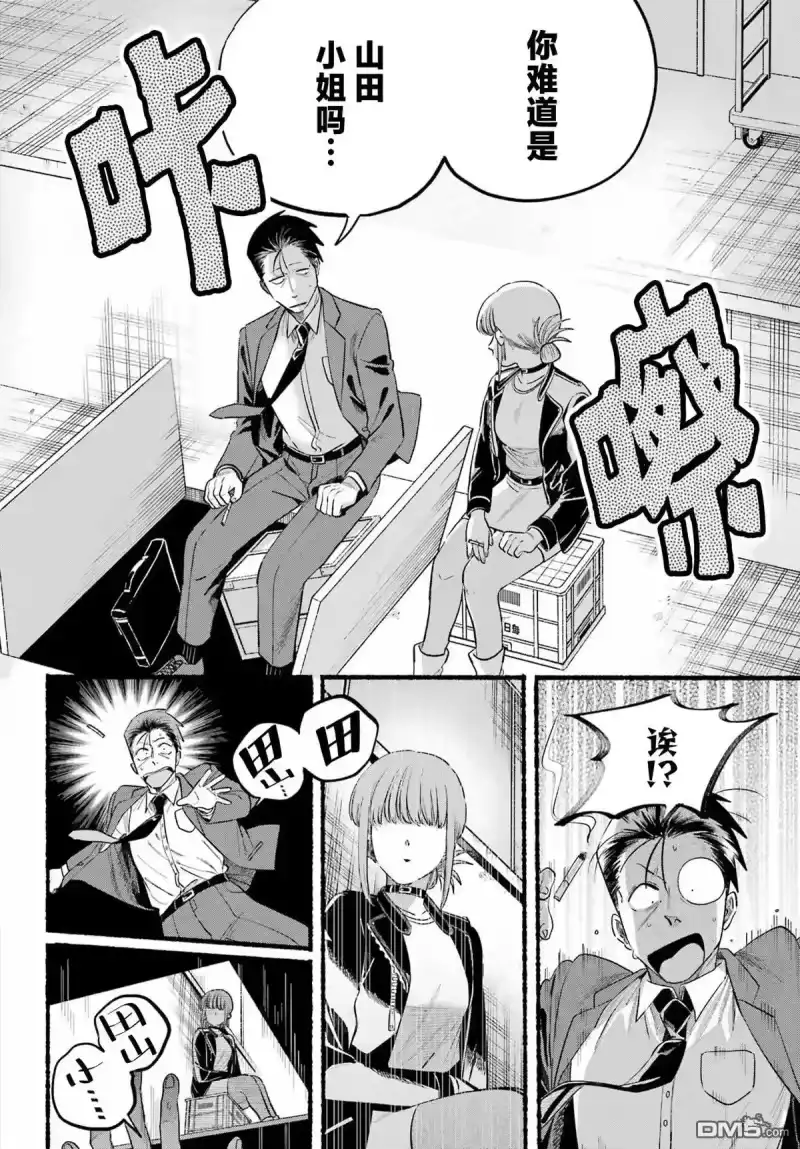 第46话-在超市后门吸烟的二人_h-地主（第3张）