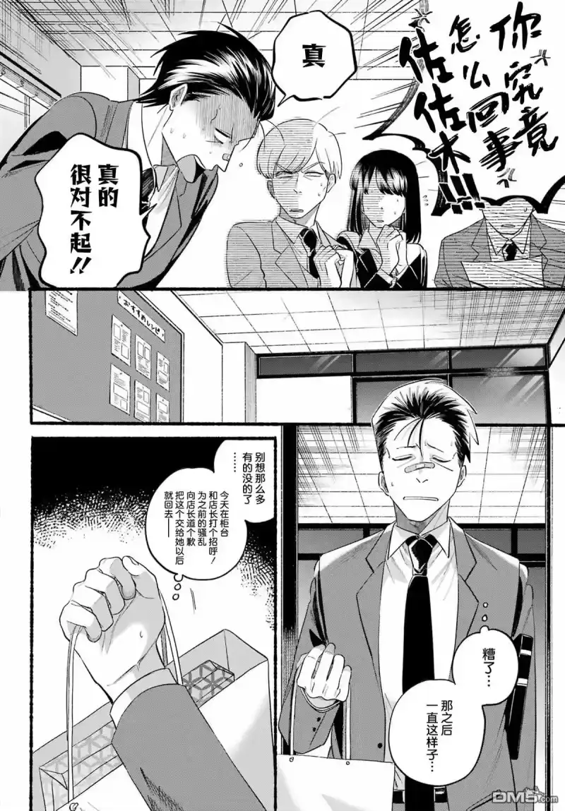 第46话-在超市后门吸烟的二人_h-地主（第5张）