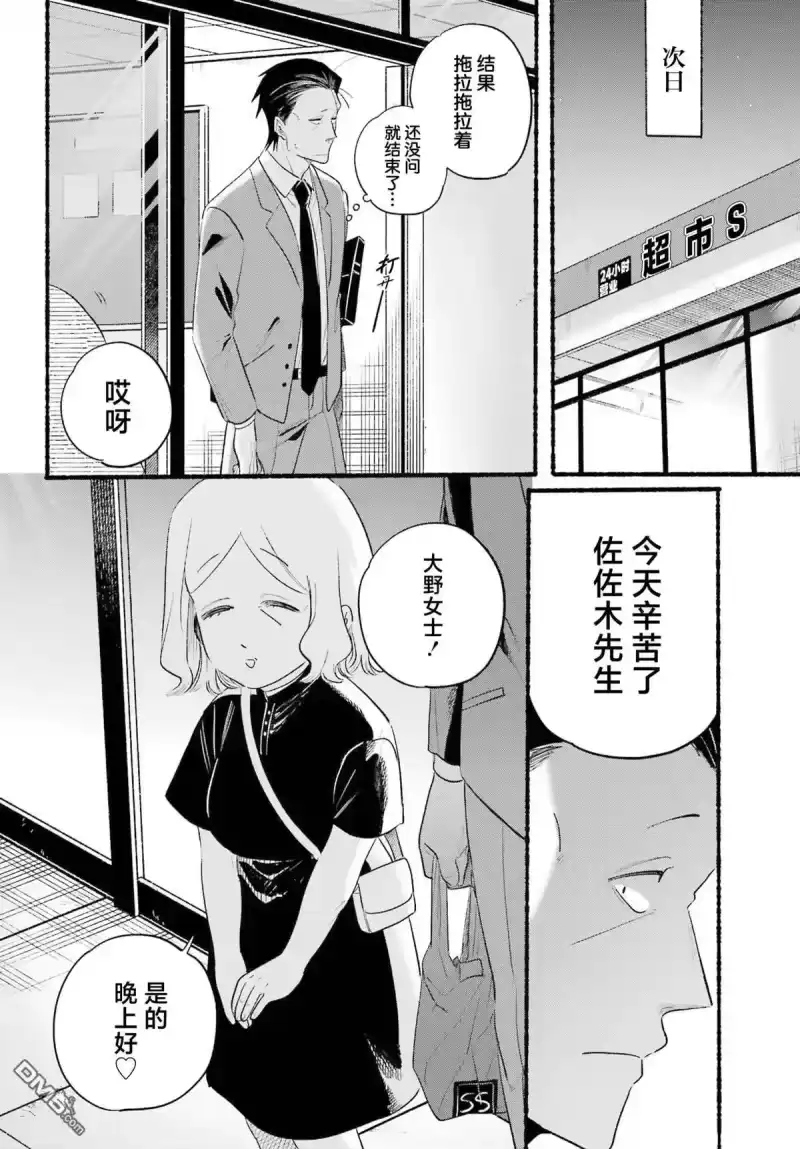 第47话-在超市后门吸烟的二人_h-地主（第16张）