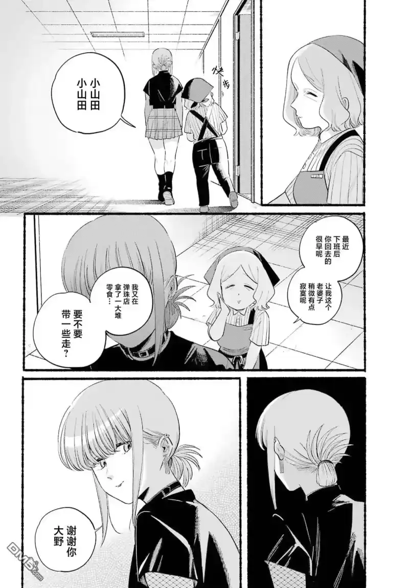 第47话-在超市后门吸烟的二人_h-地主（第14张）