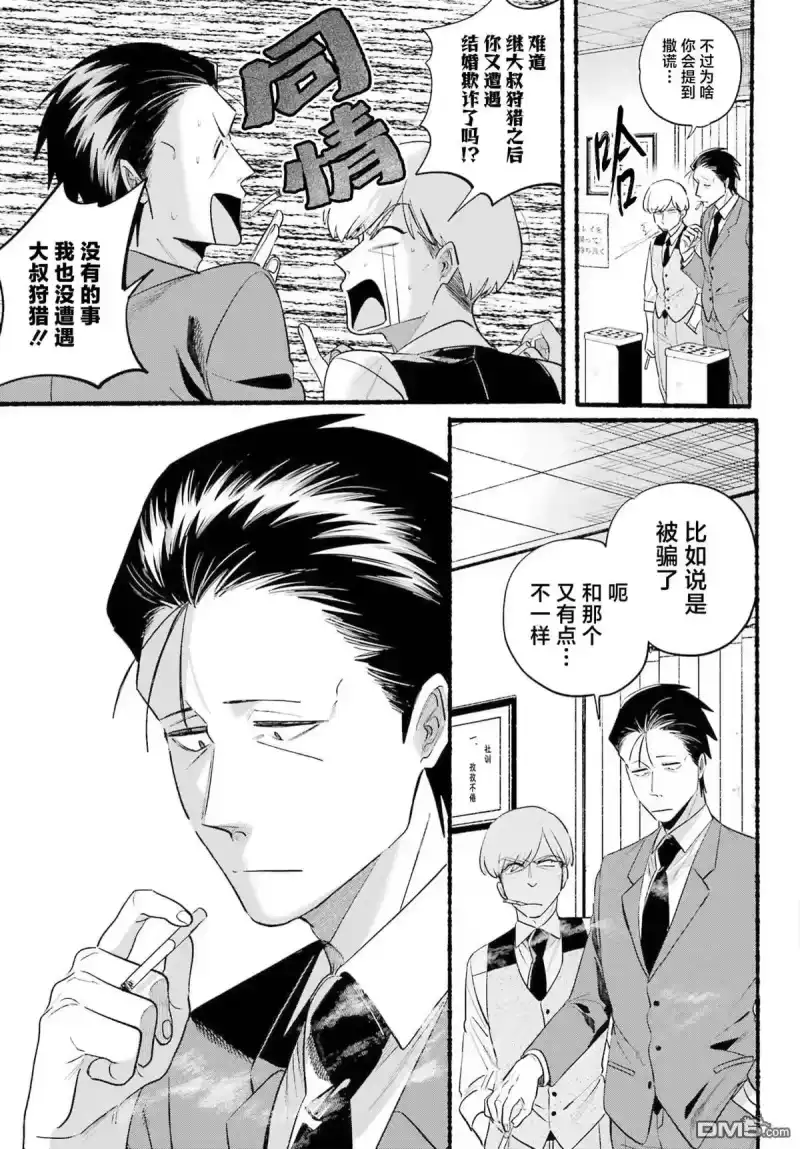 第47话-在超市后门吸烟的二人_h-地主（第2张）
