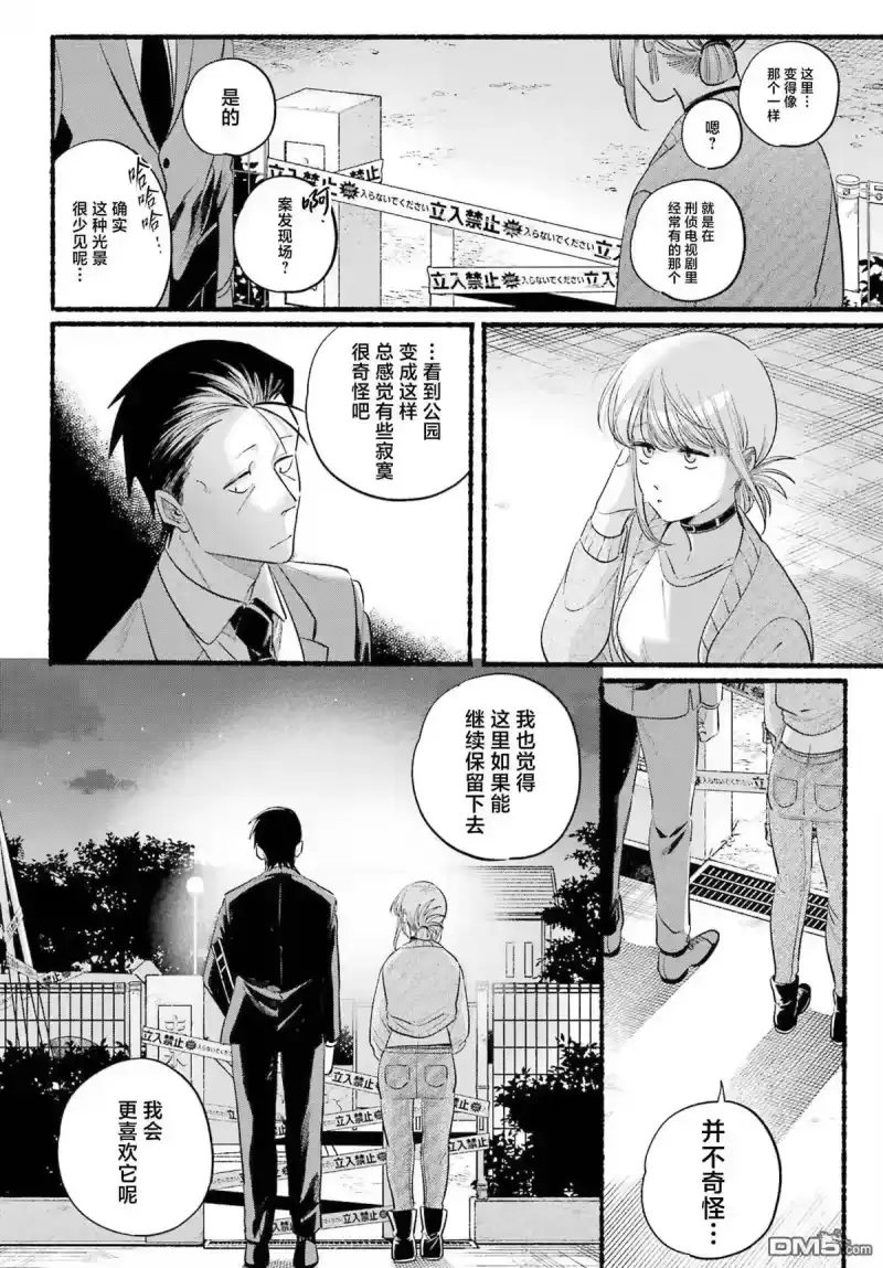 第47话-在超市后门吸烟的二人_h-地主（第7张）