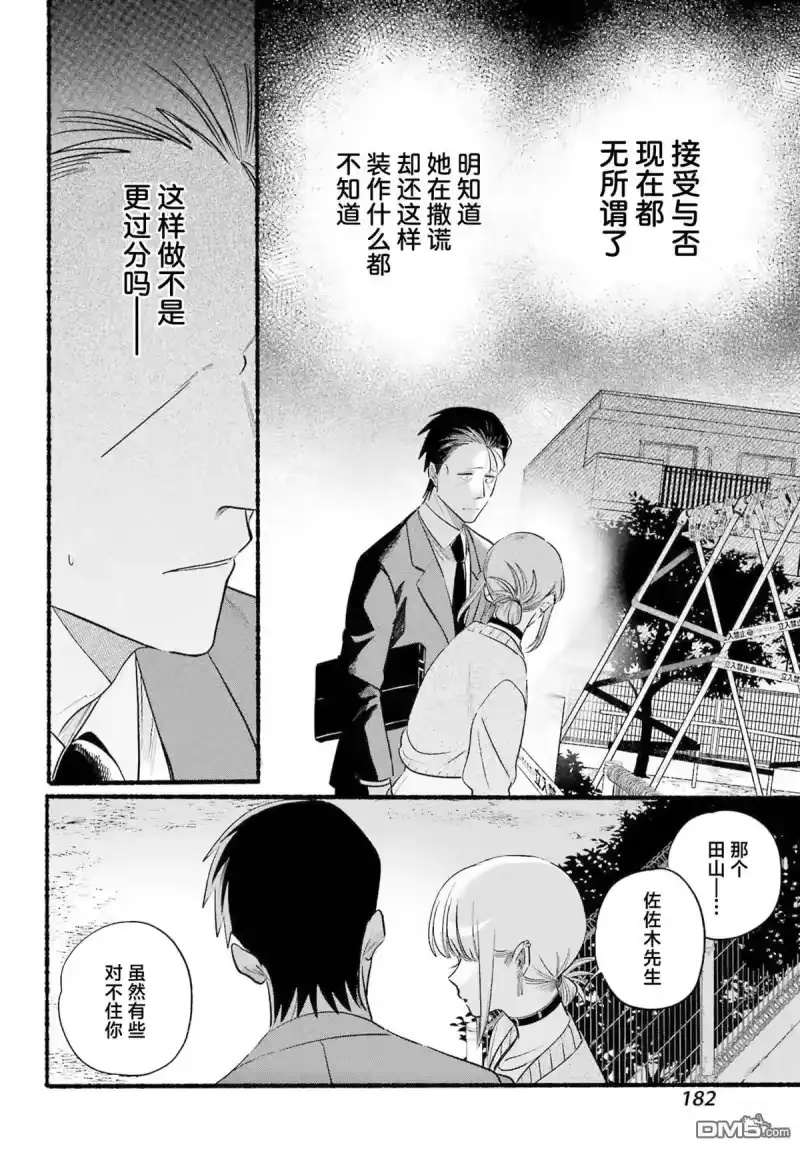 第47话-在超市后门吸烟的二人_h-地主（第9张）