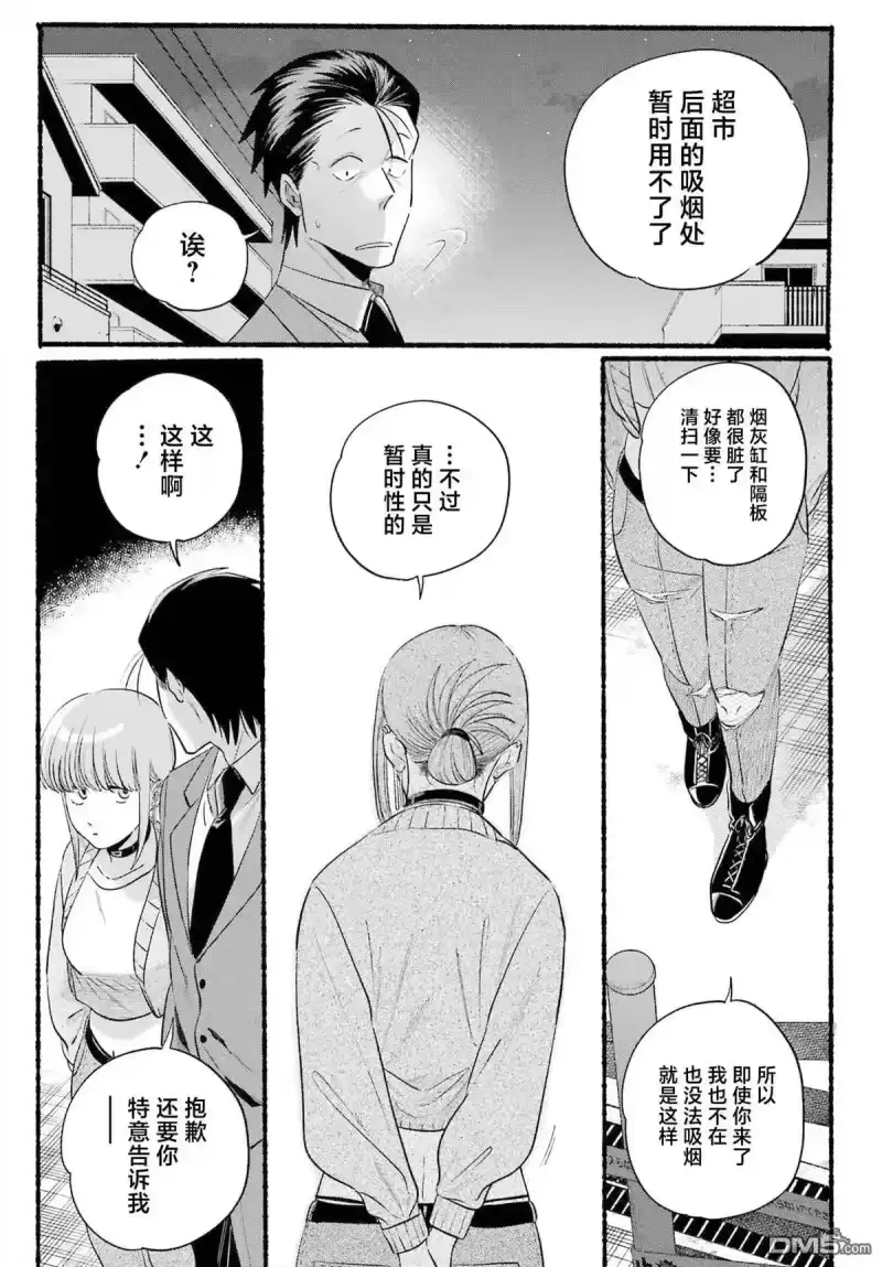 第47话-在超市后门吸烟的二人_h-地主（第10张）