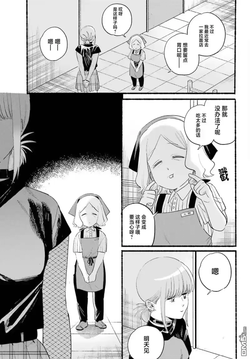 第47话-在超市后门吸烟的二人_h-地主（第15张）