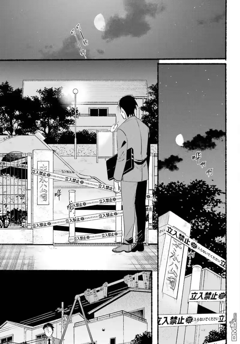 第47话-在超市后门吸烟的二人_h-地主（第4张）