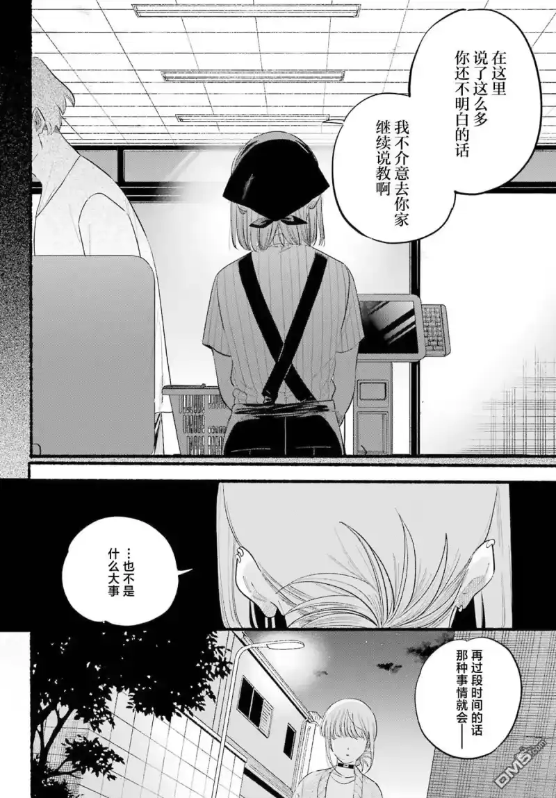 第47话-在超市后门吸烟的二人_h-地主（第12张）