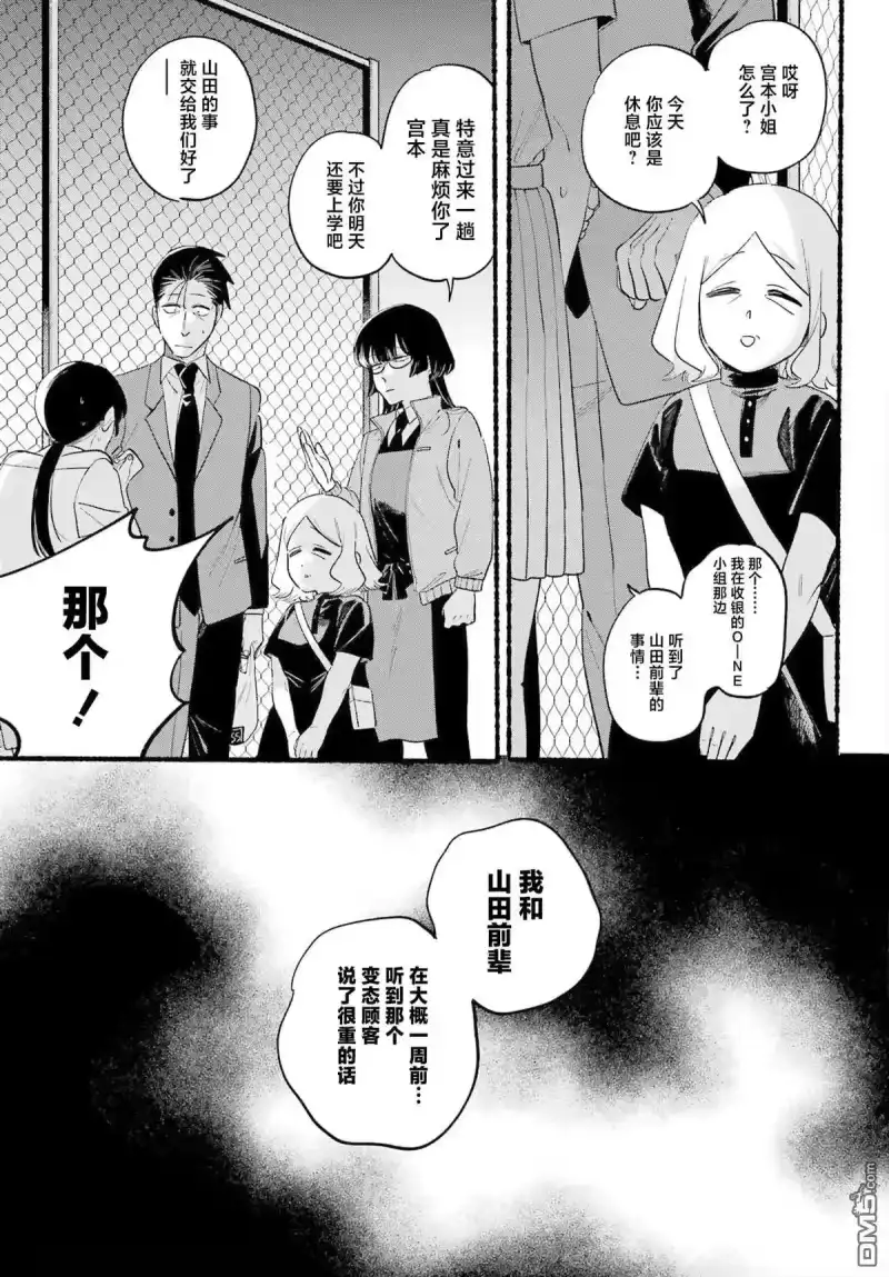 第48话-在超市后门吸烟的二人_h-地主（第4张）