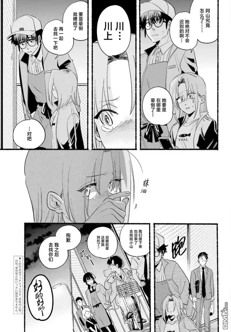 第48话-在超市后门吸烟的二人_h-地主（第2张）