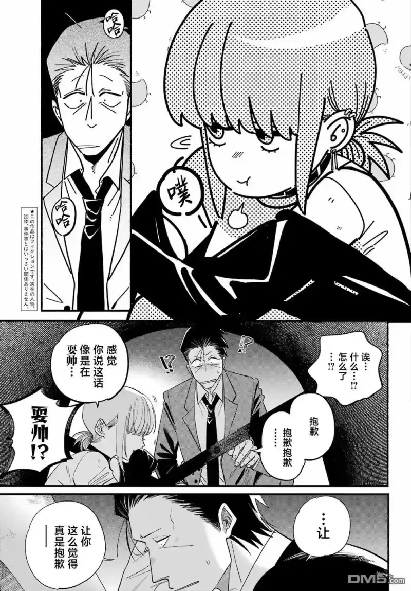 第49话-在超市后门吸烟的二人_h-地主（第2张）