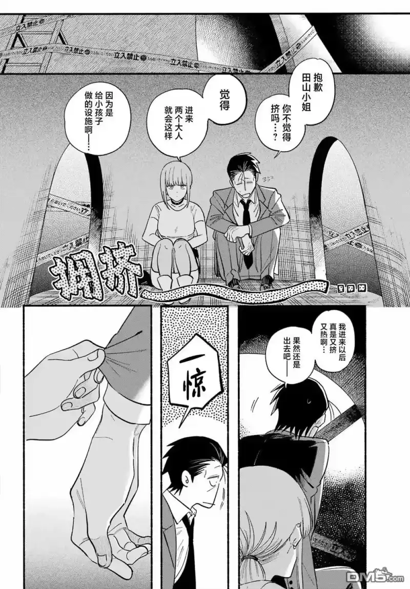 第49话-在超市后门吸烟的二人_h-地主（第5张）