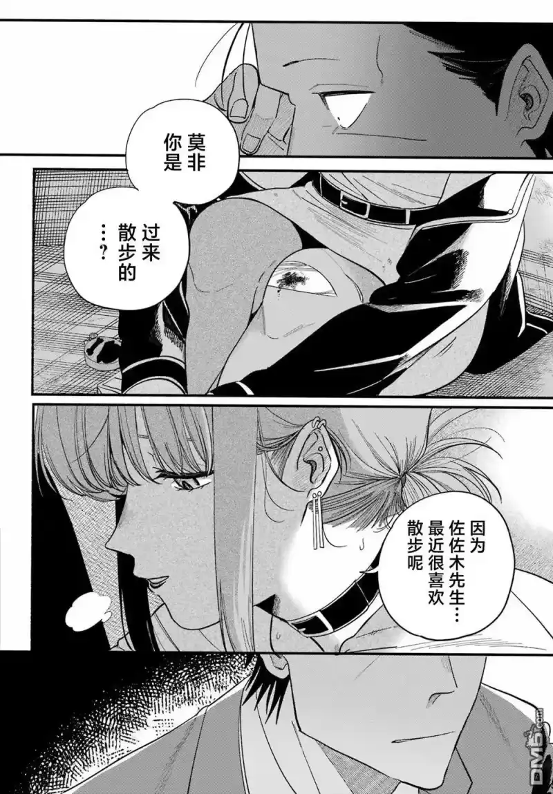 第49话-在超市后门吸烟的二人_h-地主（第3张）